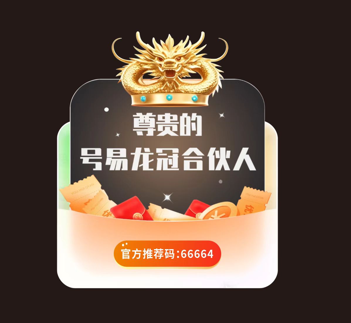 会员等级